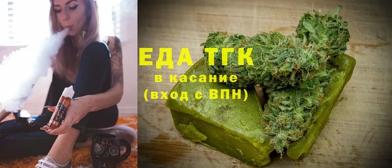 мега ТОР  Дедовск  Еда ТГК марихуана 