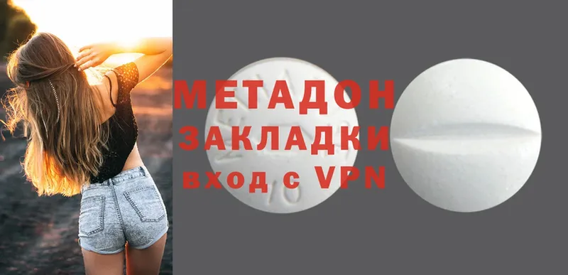 Метадон methadone Дедовск